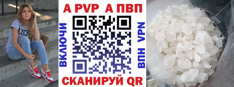 APVP Соль  наркотики  Елабуга 