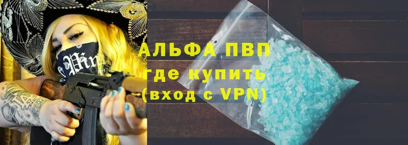 omg tor  купить наркоту  Елабуга  Alfa_PVP Соль 