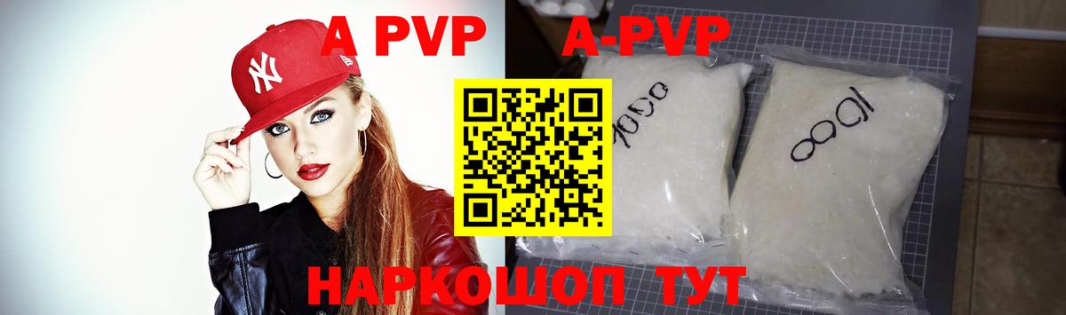 Alpha-PVP мука  Елабуга  A-PVP Crystall  Alpha PVP Соль 