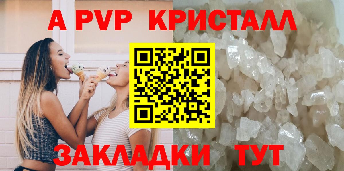 А ПВП Соль  Альфа ПВП  Елабуга  где найти наркотики  Alpha-PVP VHQ  Вход с VPN  А ПВП Соль 