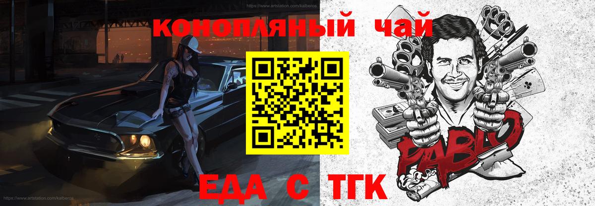 Еда ТГК марихуана Елабуга