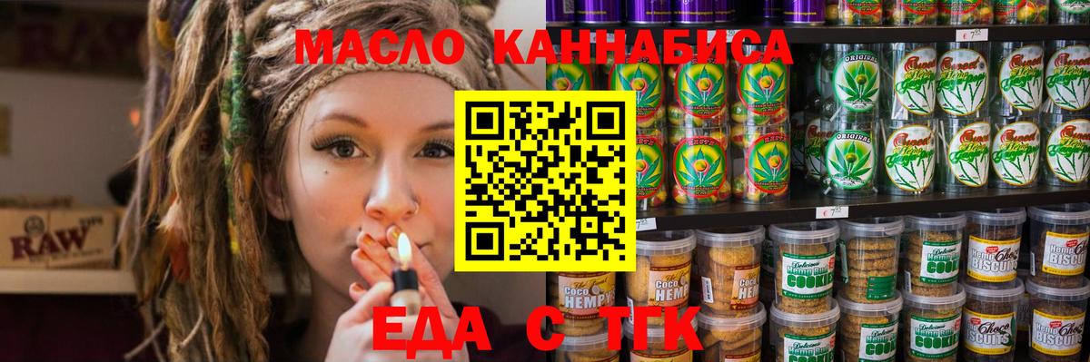 Canna-Cookies конопля  Елабуга 