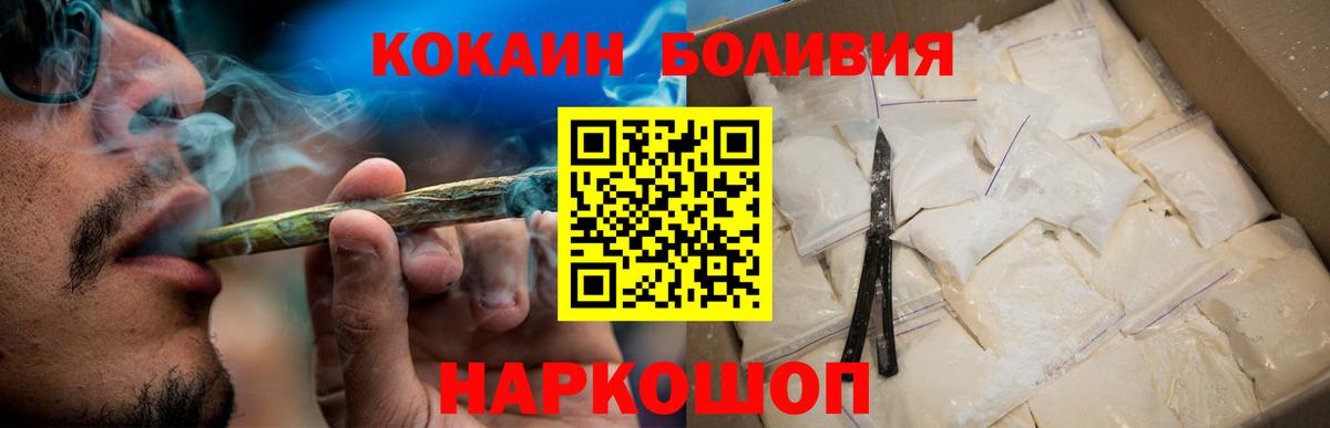 Кокаин FishScale  COCAIN  Елабуга 