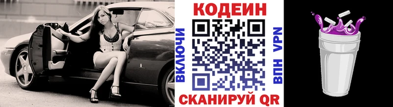 закладка  Елабуга  Codein Purple Drank 
