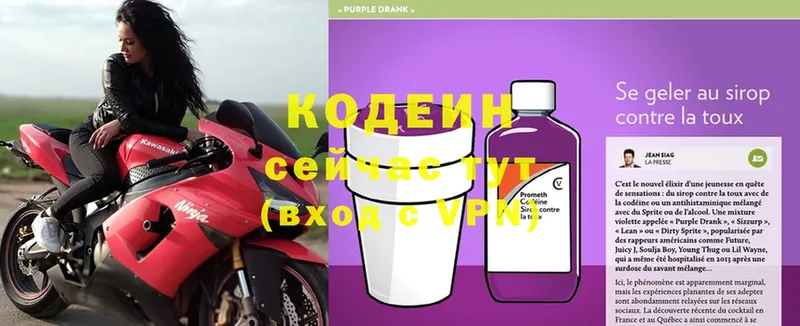 кракен ONION  Елабуга  Кодеин Purple Drank 