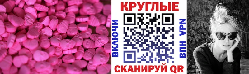 Экстази ешки  Елабуга 