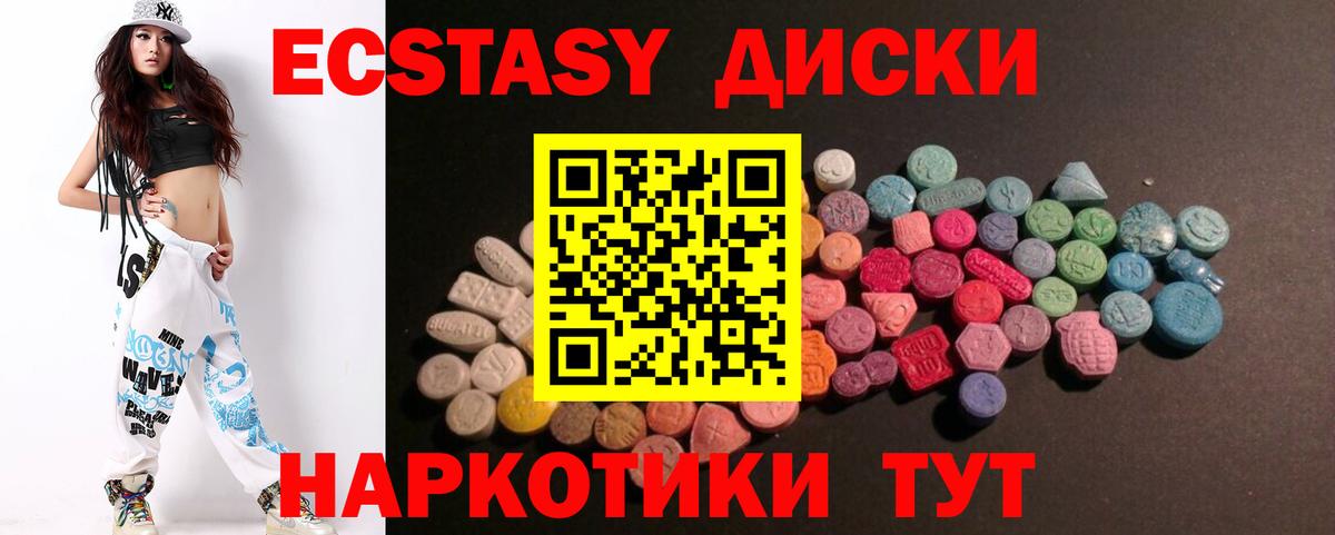 Ecstasy ешки  Вход с VPN  Ecstasy 280мг  Экстази  Елабуга 