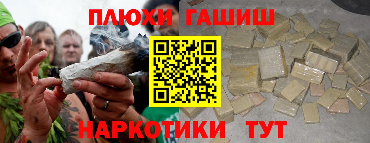 ГАШИШ Premium Елабуга