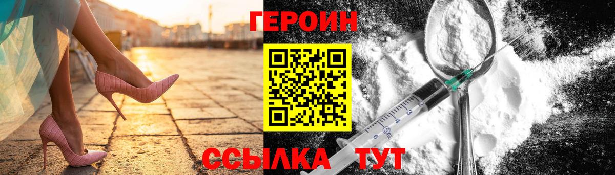 ГЕРОИН хмурый Елабуга