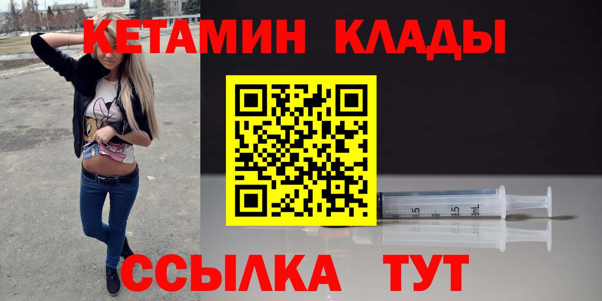 КЕТАМИН VHQ Елабуга