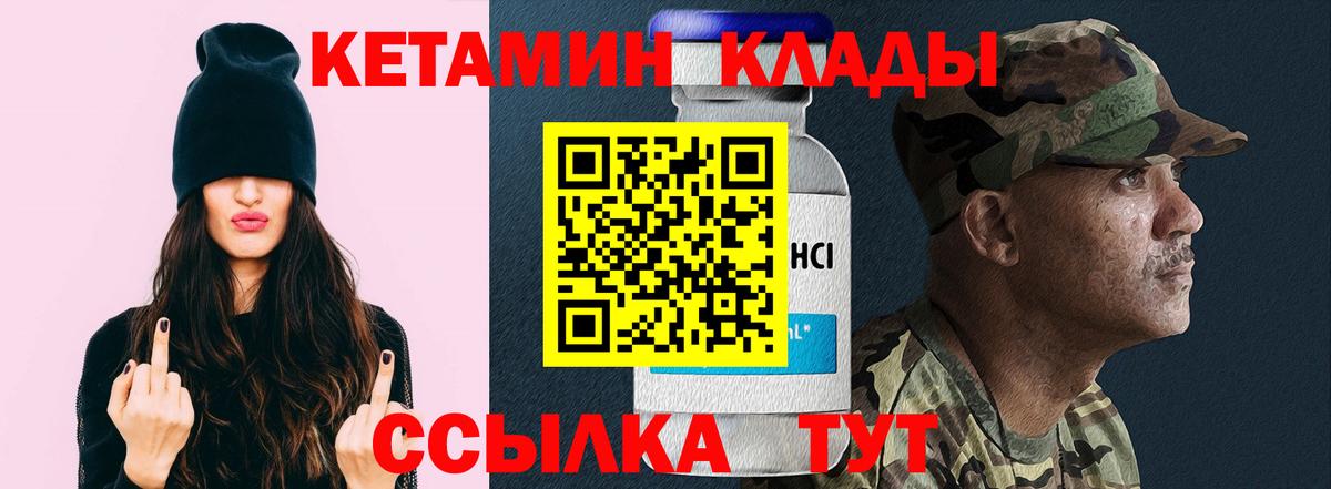 Кетамин ketamine  Елабуга  Кетамин ketamine 