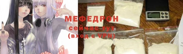 мефедрон Бердск