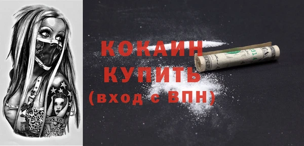 COCAINE Бронницы