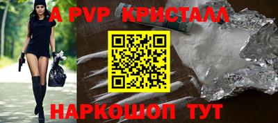 альфа пвп Беслан