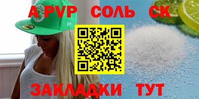 apvp Балаково