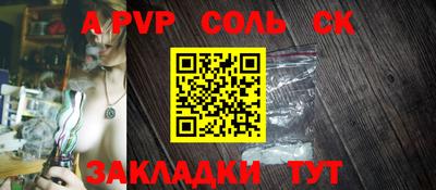 apvp Балаково