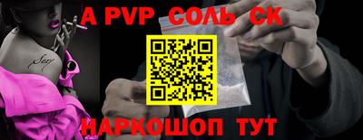 apvp Балаково