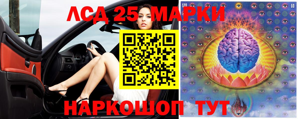 Лсд 25 экстази ecstasy Елабуга