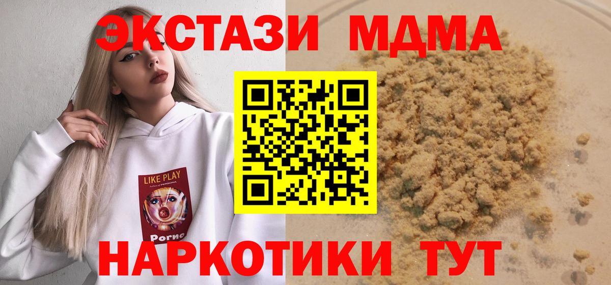 MDMA кристаллы  Елабуга  MDMA  MDMA кристаллы 