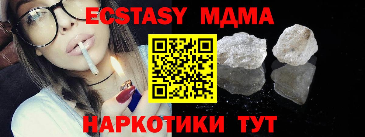 МДМА молли Елабуга