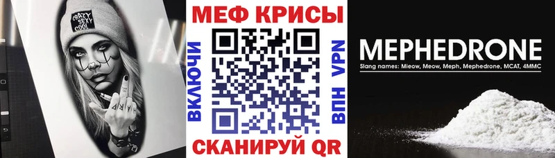 Мефедрон мяу мяу  мега онион  Елабуга 