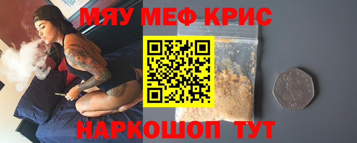 МЕФ  даркнет сайт  ссылка на мегу маркетплейс  Елабуга  Вход с VPN  Мефедрон мука  Меф 