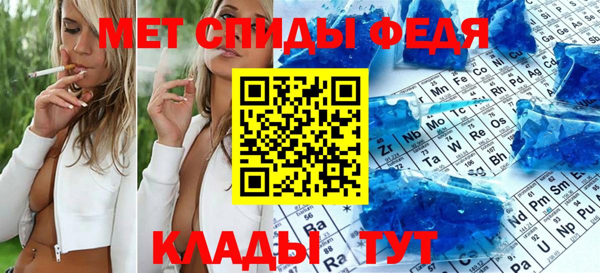 Метамфетамин Methamphetamine Елабуга