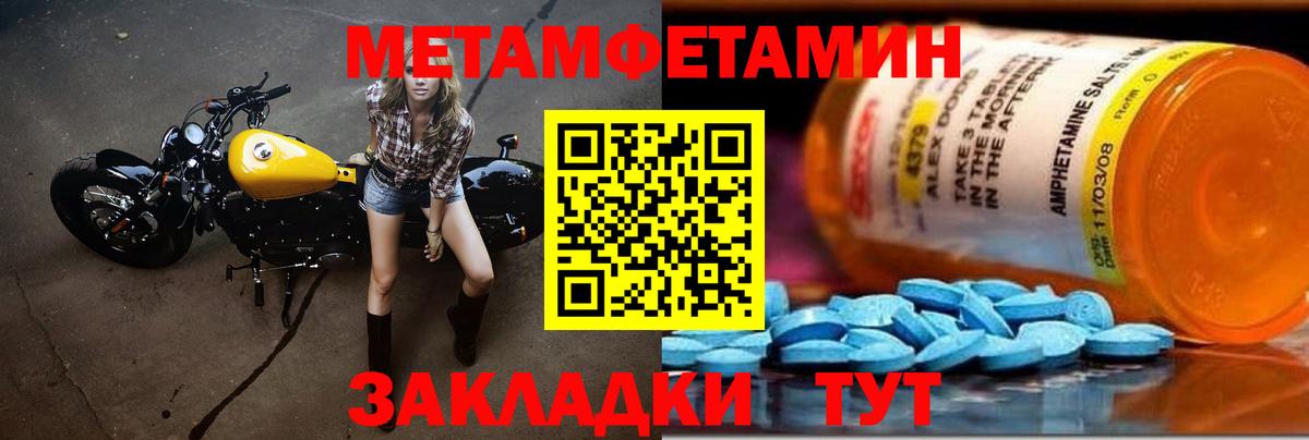 Метамфетамин  Метамфетамин Декстрометамфетамин 99.9%  Елабуга  Метамфетамин Декстрометамфетамин 99.9% 