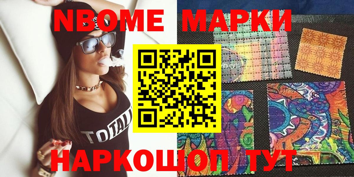 Марки 25I-NBOMe 1,8мг  Марки N-bome  Елабуга  Вход с VPN 