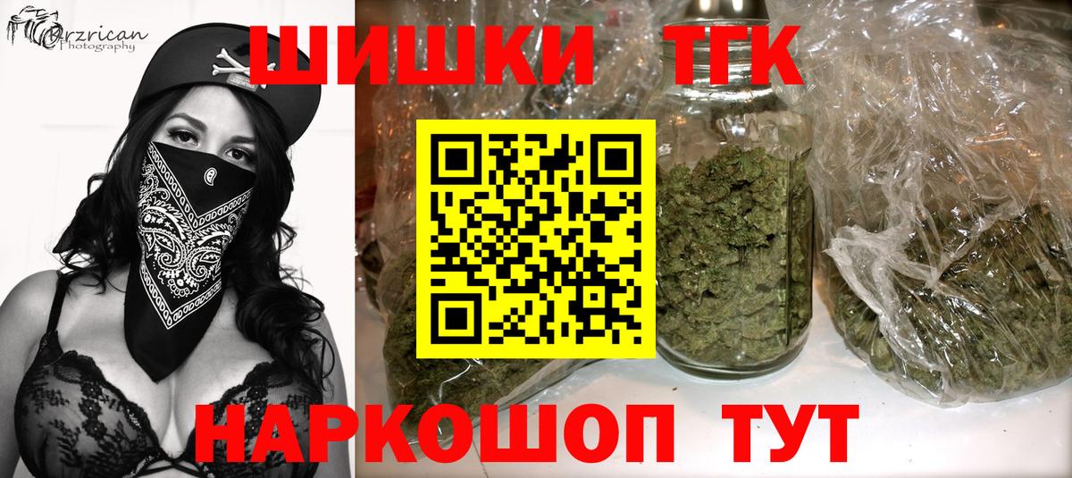 Каннабис AK-47  Вход с VPN  Бошки Шишки VHQ  Шишки марихуана THC 21%  Елабуга 
